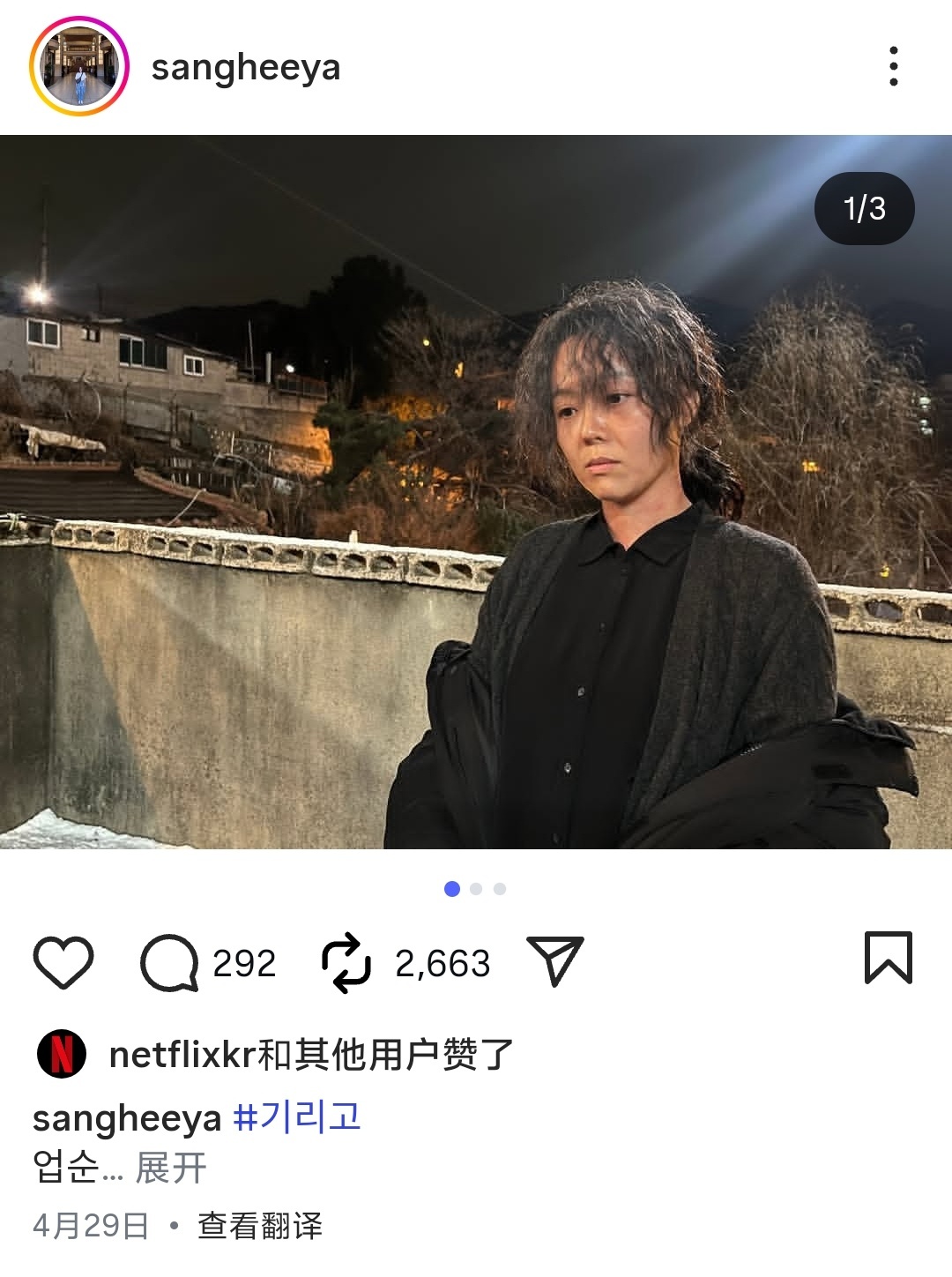 停之停之这两个角色居然是同一个人 