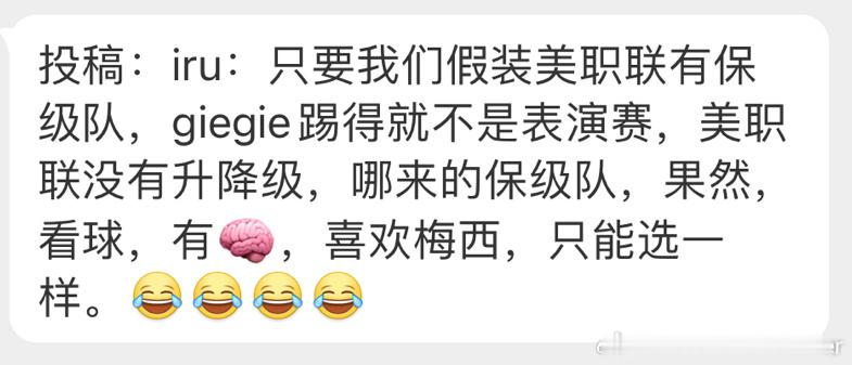 友情提示，这个联赛没有升降级[酷][苦涩]#梅西两球一助##迈阿密国际3比1纳什