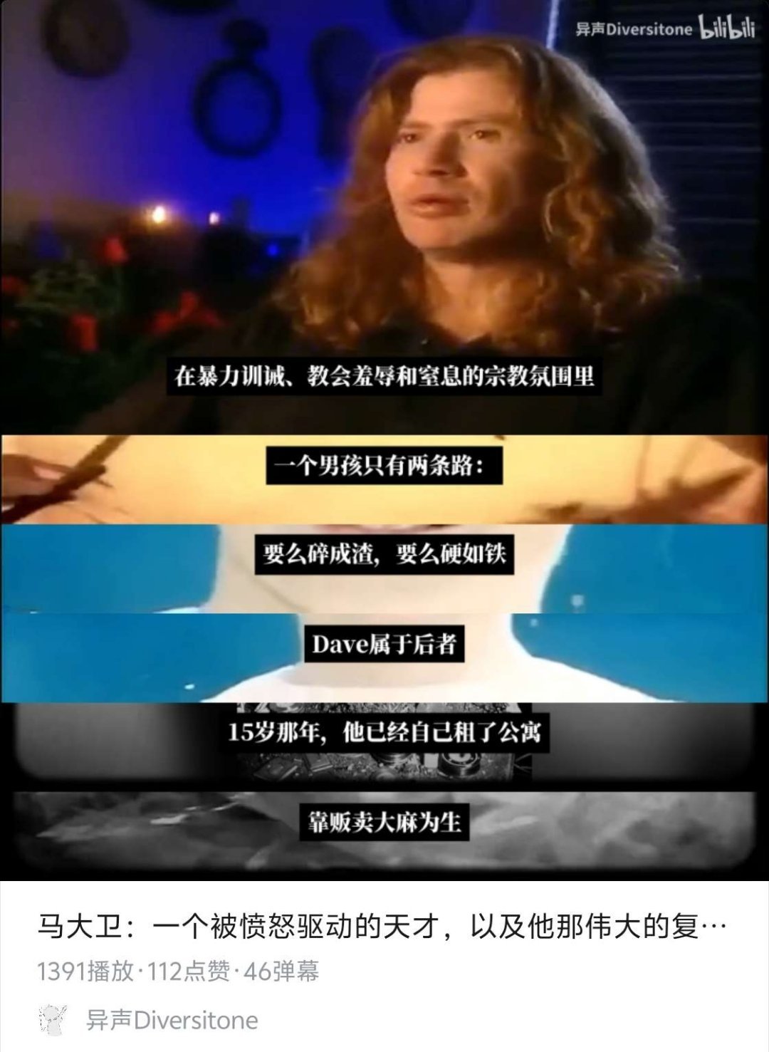 刚想夸马大卫从小就独立坚强，下一句就给我干懵逼了。。。15岁就开始卖药儿了。。只