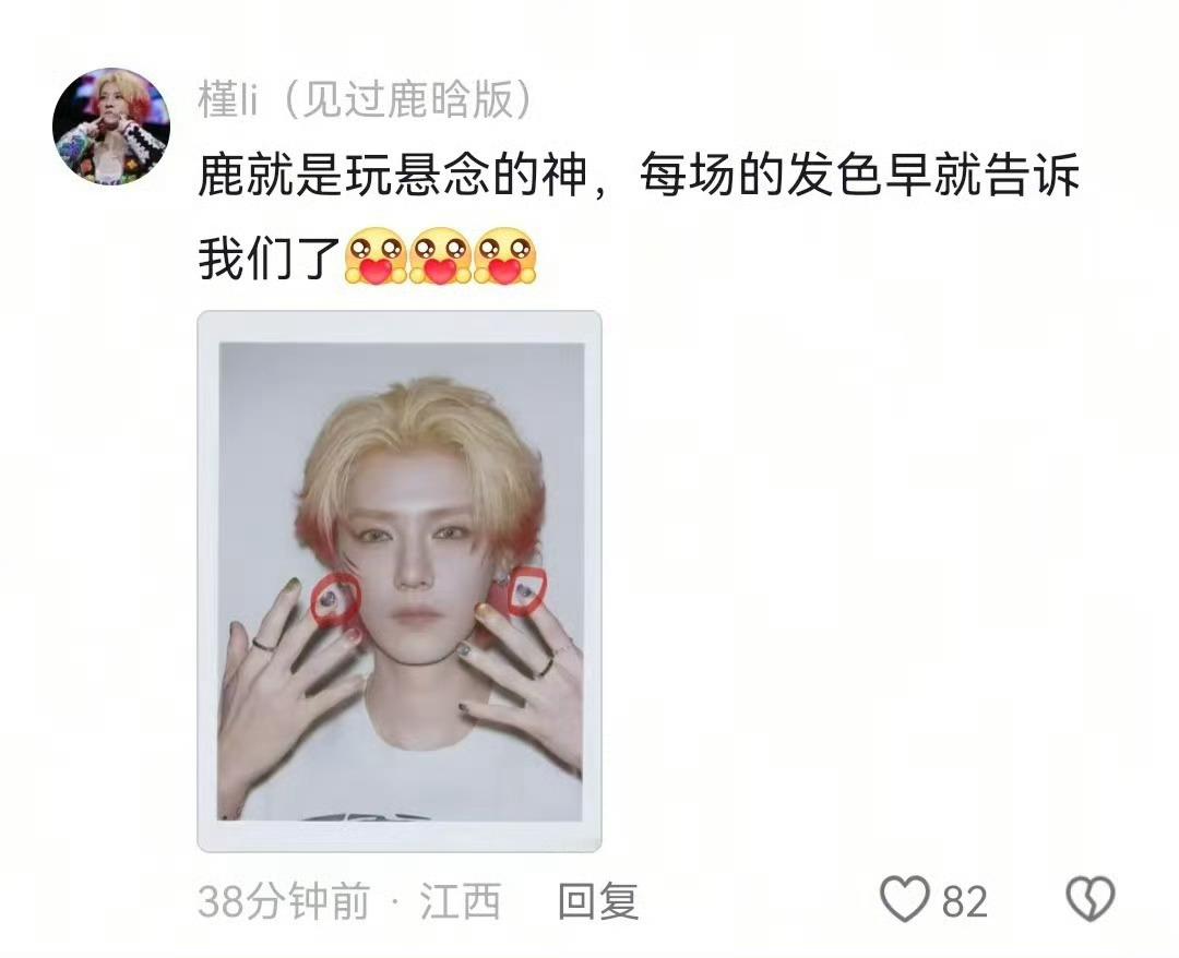 鹿晗发色预告鹿晗预告发色 鹿晗发色预告，美甲预告发色 鹿晗蓝紫渐变发色 ​​​