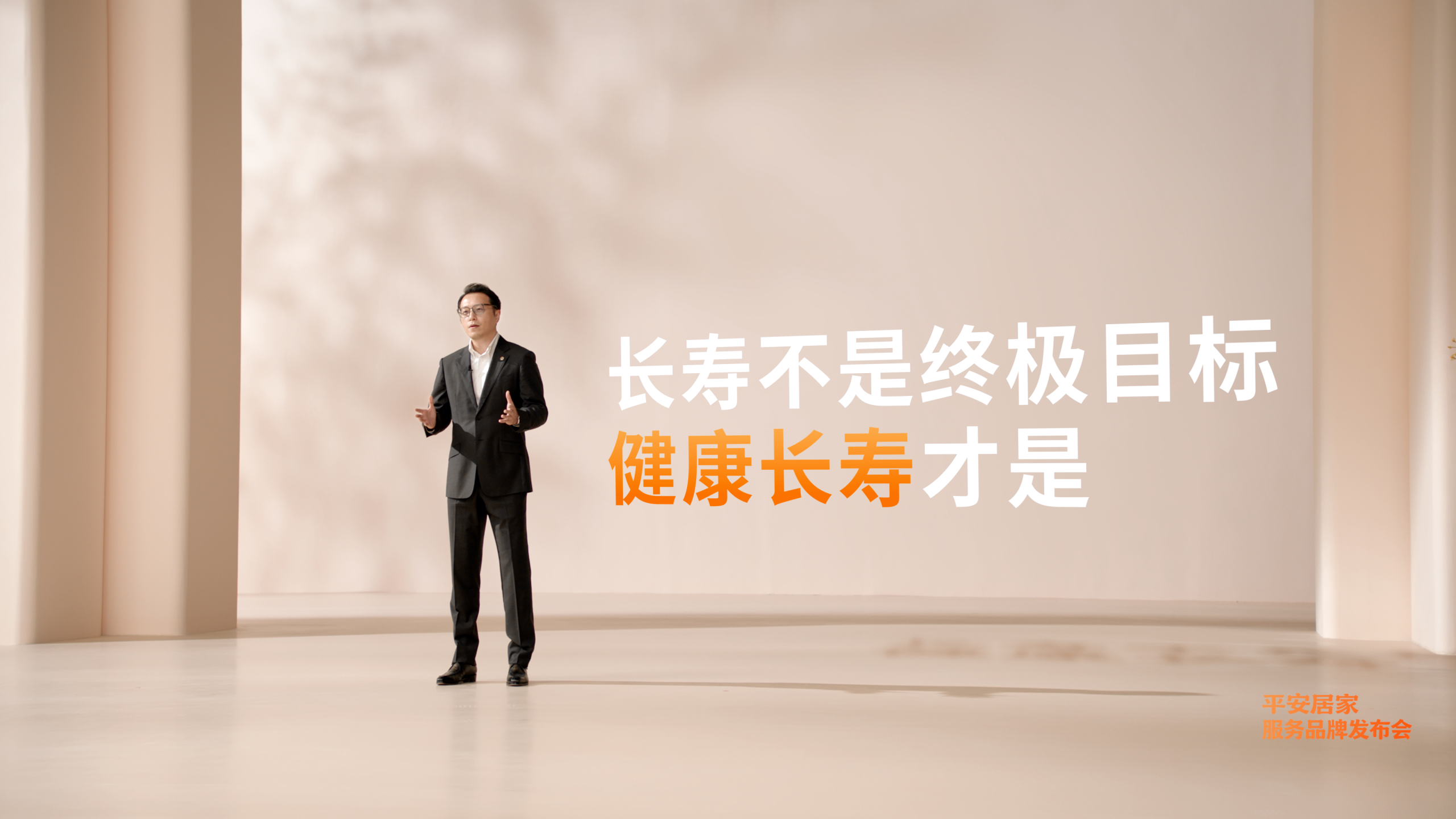 从保险权益延伸到客户健康，中国平安重构居家服务生态，如何实现商业正循环？
