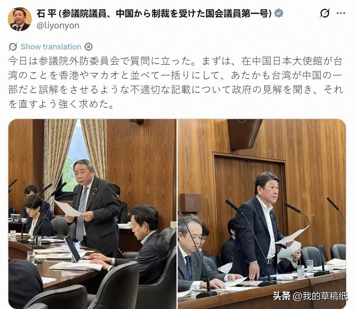 这个石平又在日本参议院上蹿下跳了，他逼着日本政府把台湾从“中国港澳台”里单独拎出
