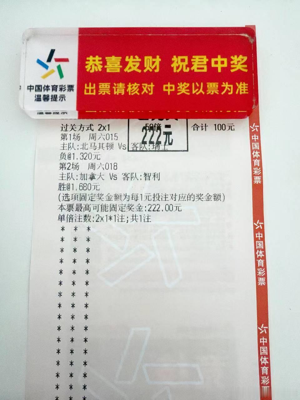 2串1精准命中！不多说 ​​​