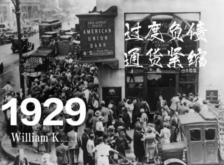 大萧条为什么会导致战争？一个因果链条给你讲透。经济危机不是让人变穷，而是让国家之