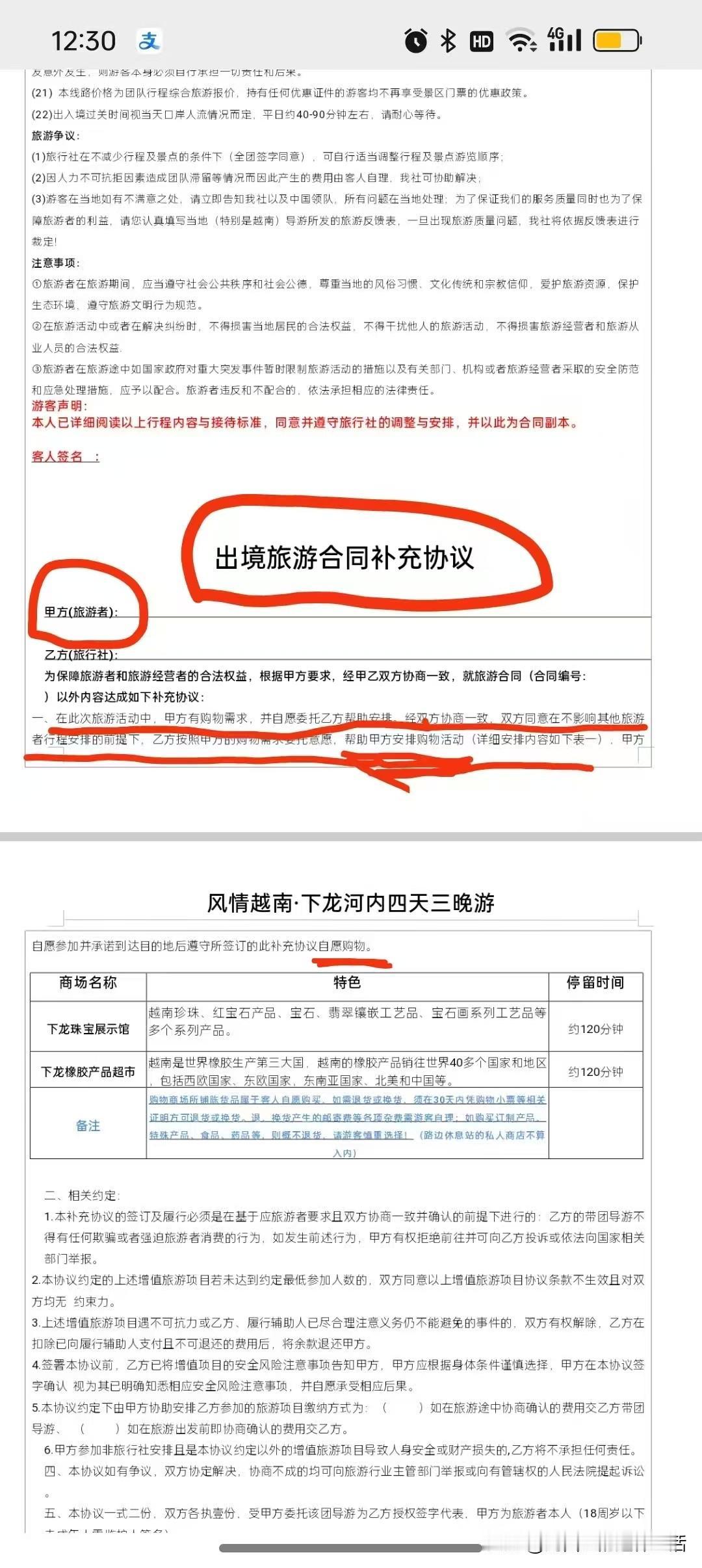 我现在好纠结啊！
不知不觉来防城港已经一个多月了，来之前我就要带上护照，准备到这