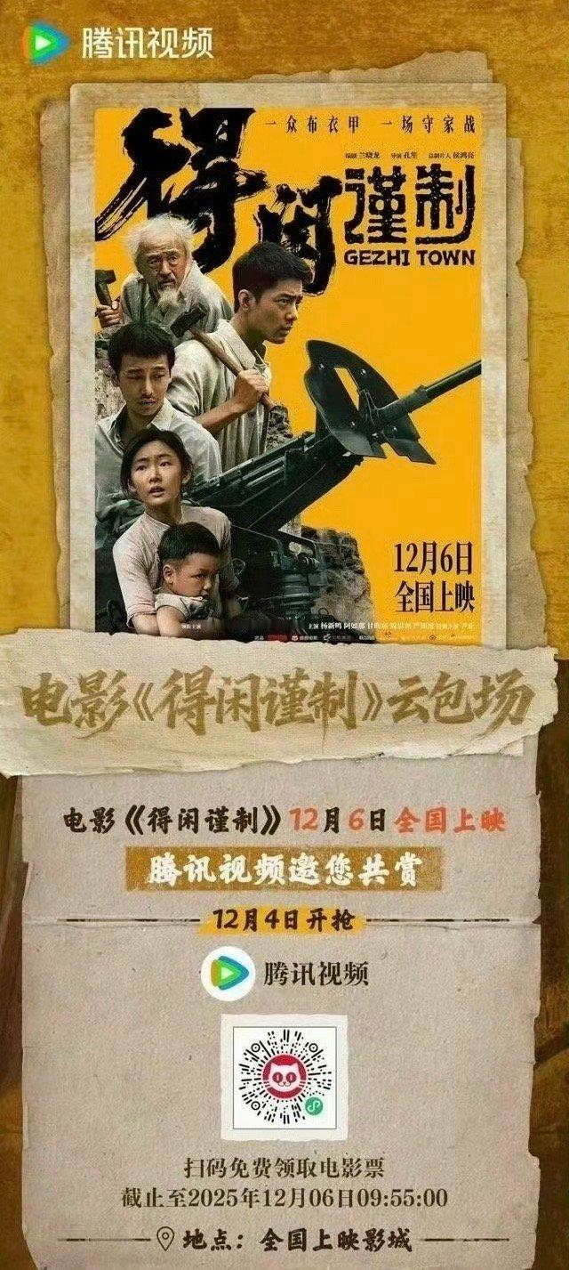 腾讯“爱你如初”“始终站在你身后”，好好搞十日终焉哦