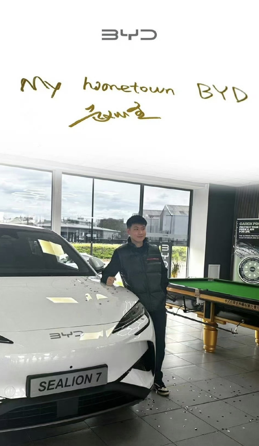 比亚迪冠军形象大使赵心童赵心童在英国训练和比赛期间，是一辆比亚迪海狮07EV陪伴