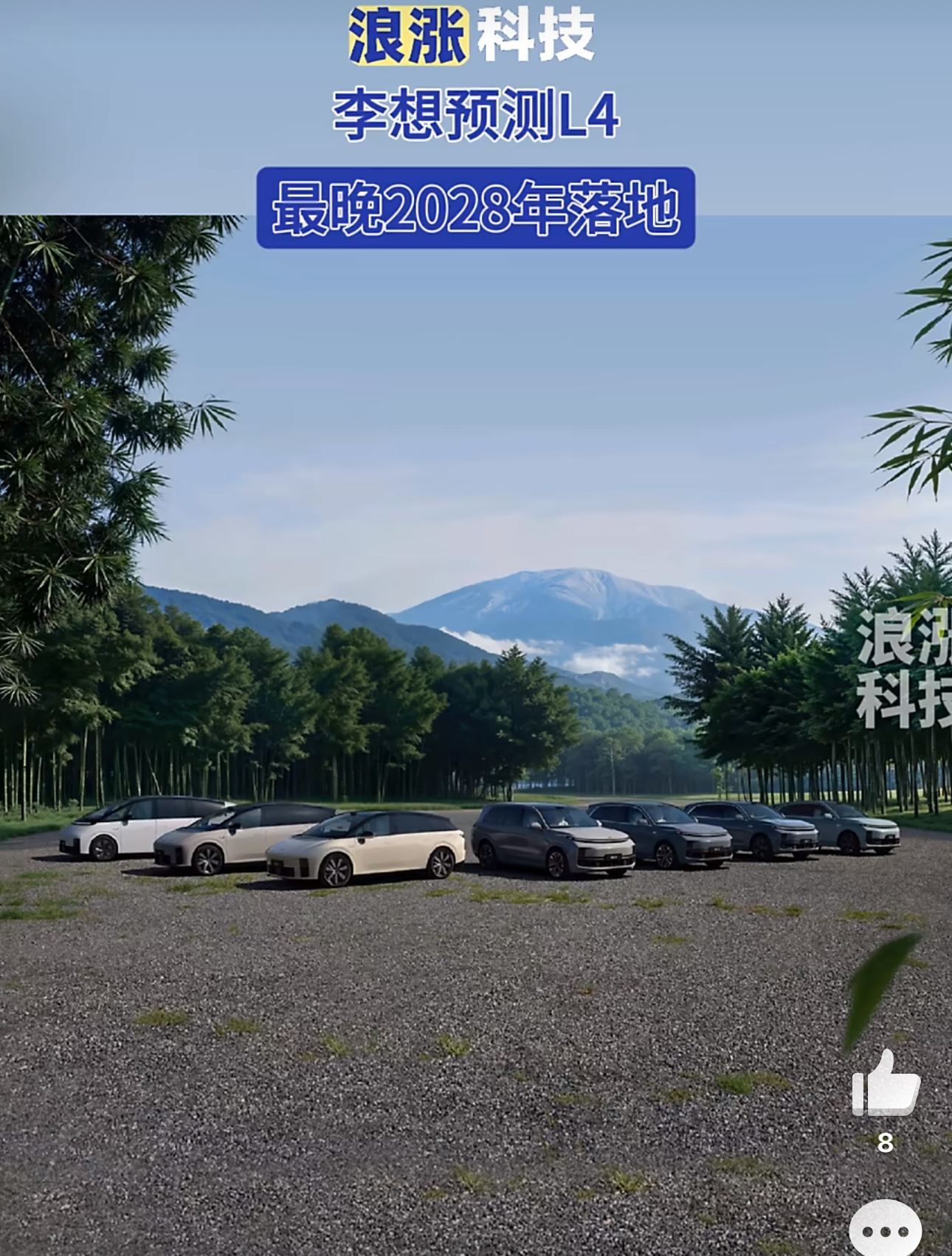 理想汽车CEO李想临时召开全员会，直接放出AI行业“狠话”！2026年是AI头部