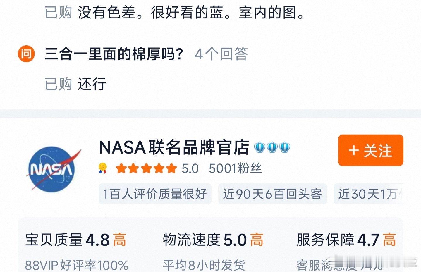 图一我买过的洗头皂，再这家店买的！图二去年买过的冲锋衣店（我建议可以直接买加绒的