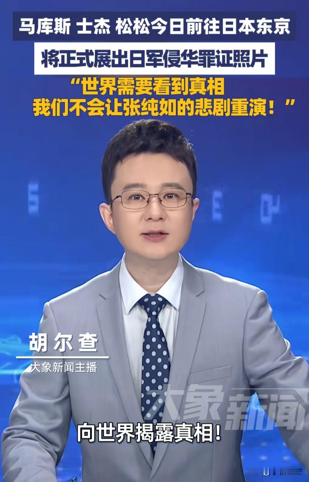 马库斯的日本之行，主题：最后的救赎，29日在东京展出。
希望能够顺利进行。
三位