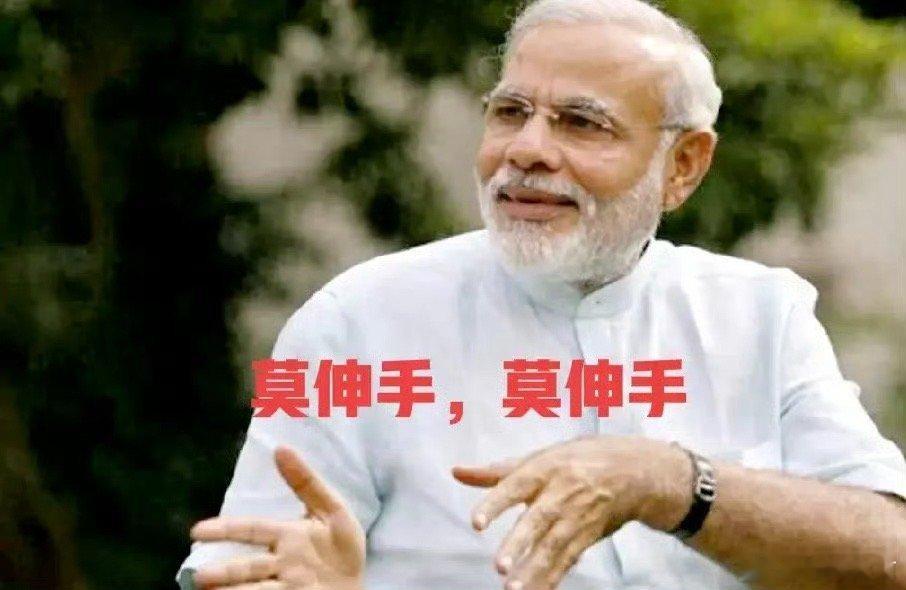 #印度总理莫迪提交辞呈#莫迪向总统穆尔穆提交了辞呈。据说，总统已经接受了辞呈，但