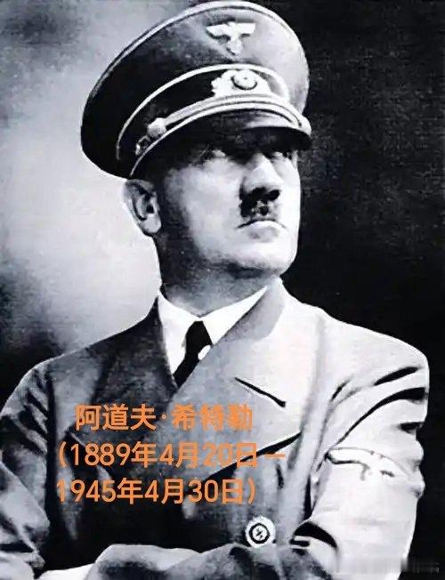 1889年04月20日137年前历史上的今天：阿道夫·希特勒出生阿道夫·希特勒（