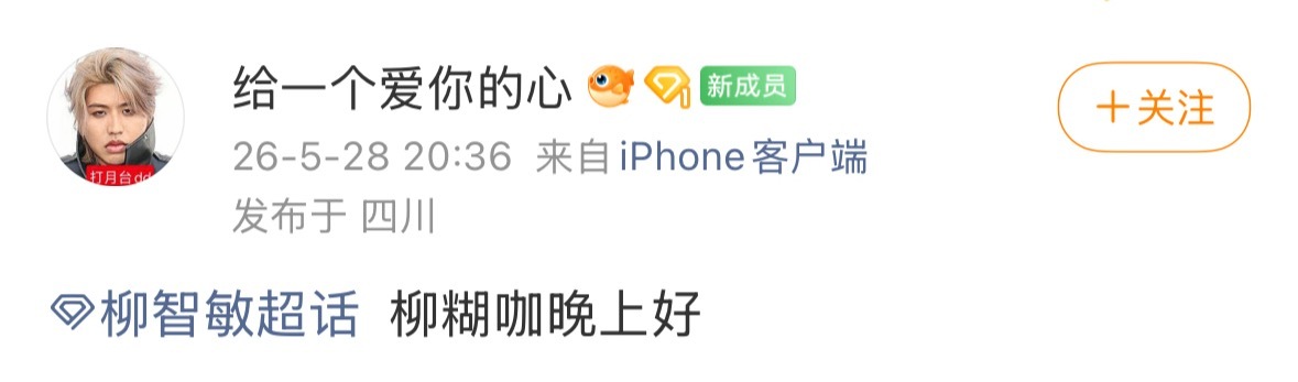 我不知道这个吸☠️ka的老人粉哪来的脸敢跑超话里飒 