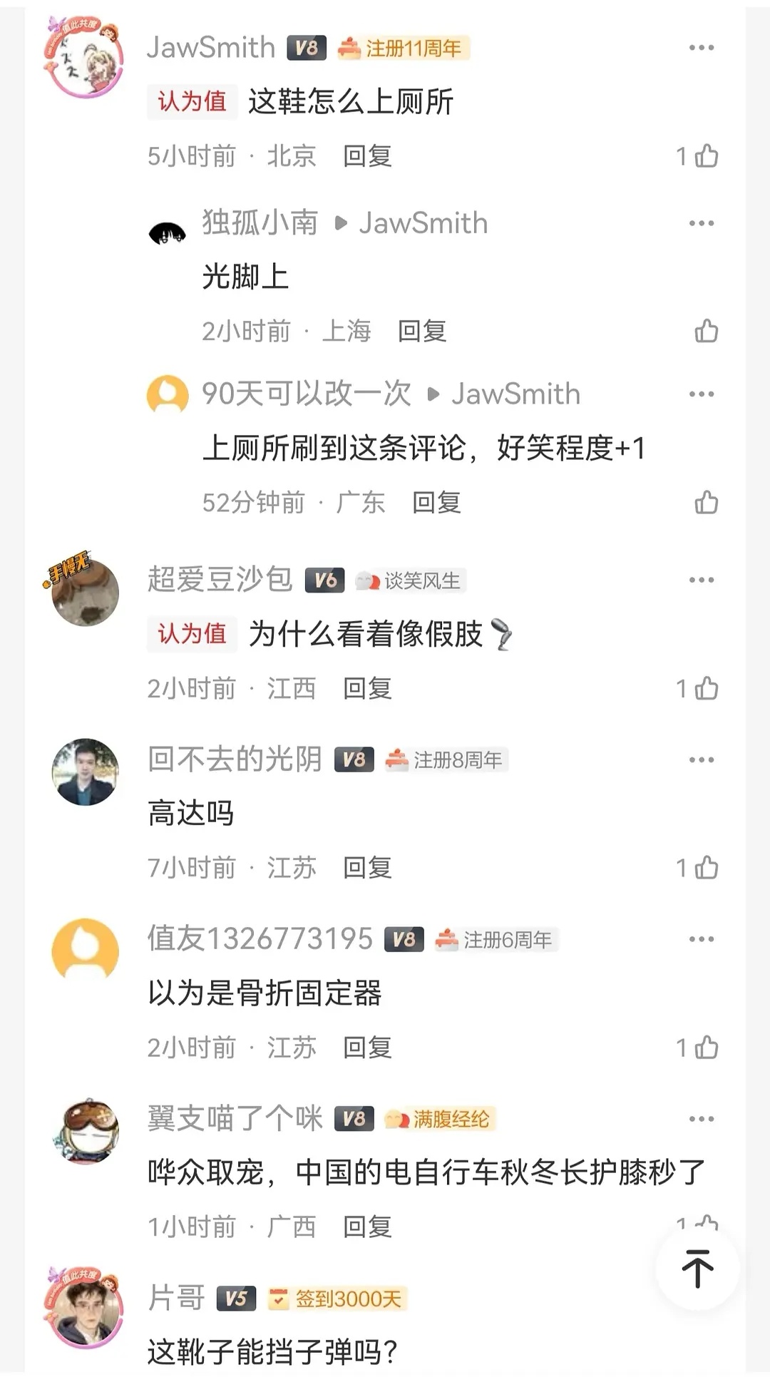 这双鞋子绝了，谁会买啊😦其实我看到这双靴子就笑了，看到评论笑更大声了🤣 