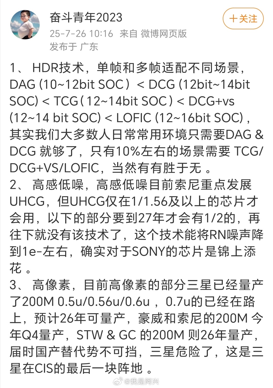 CIS的新技术趋势： ​​​