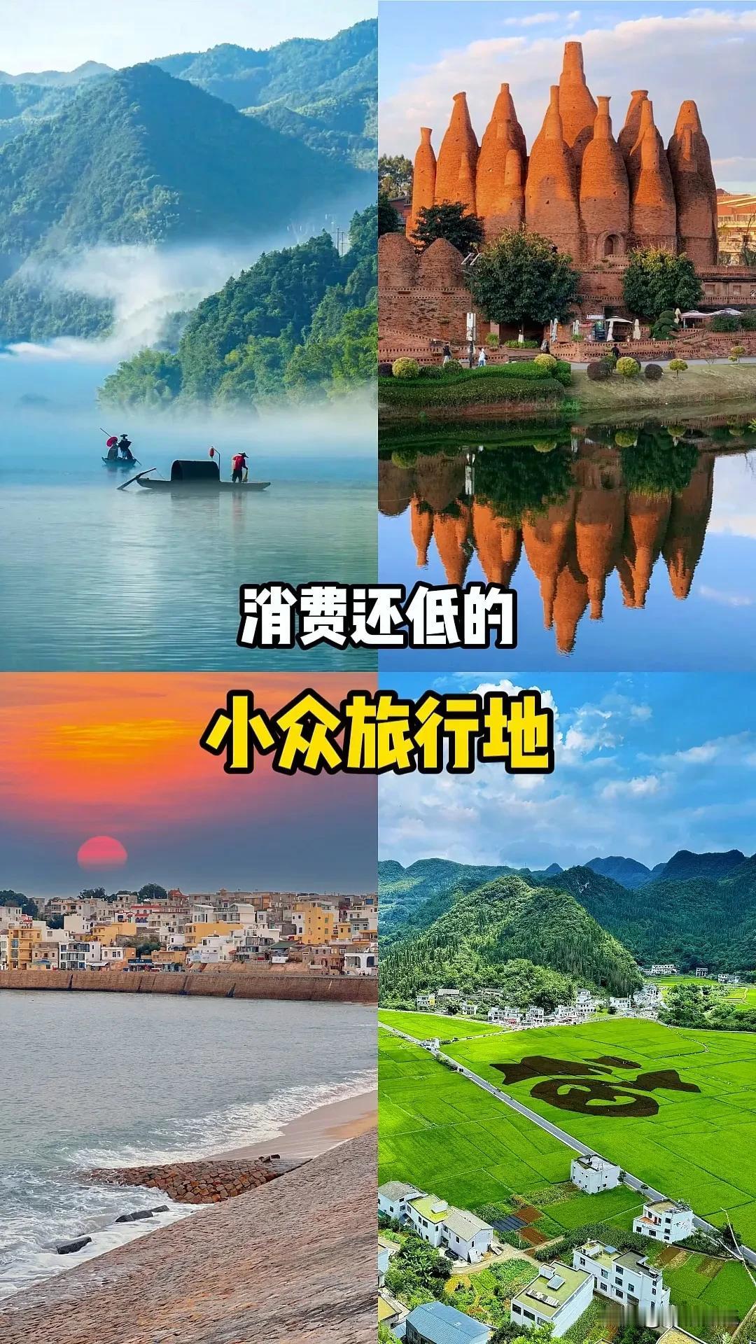 假期去哪里不扎堆呢？我看有网友推荐了湖南郴州，云南弥勒，漳州东山岛，贵州兴义，大