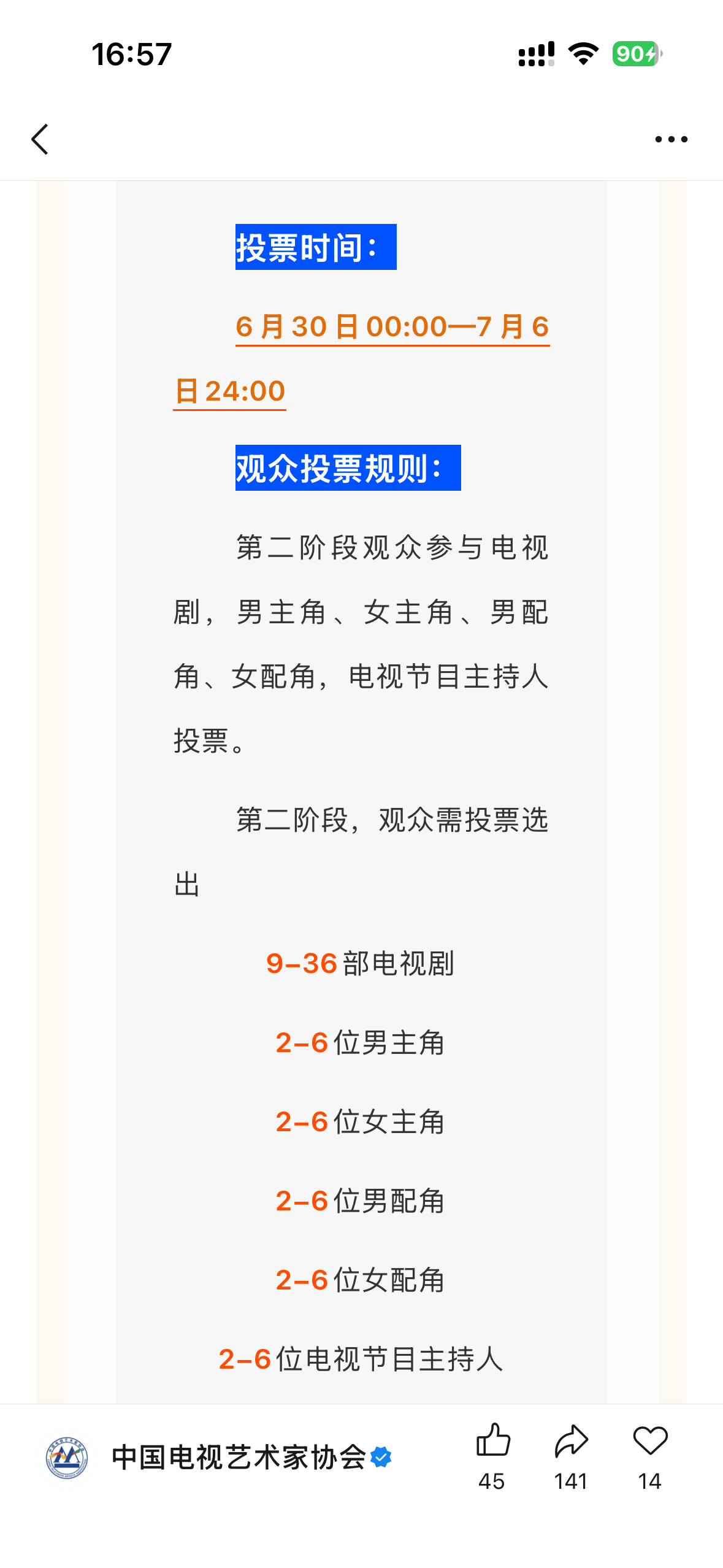 杨幂  金鹰奖是今天凌晨开启第二轮投票🗳️先码住👉网页链接