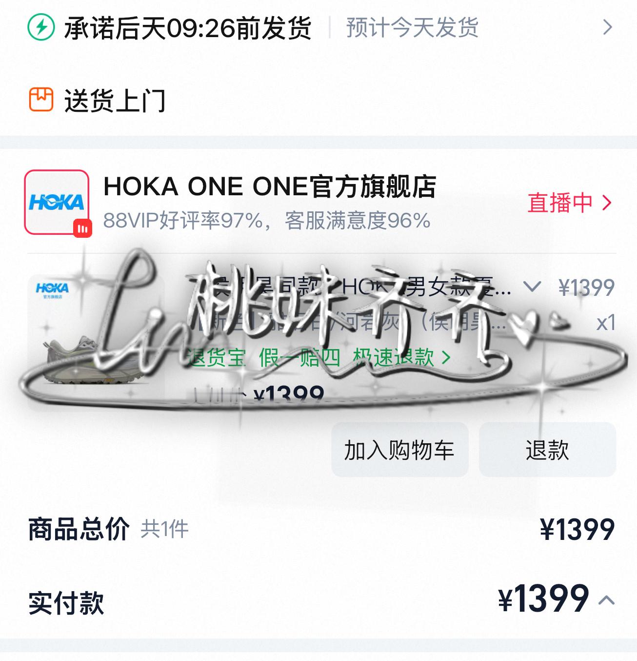 hoka品牌代言人侯明昊 侯明昊萧无衣 新sw，支持我的宝贝，我们一定会有更美好
