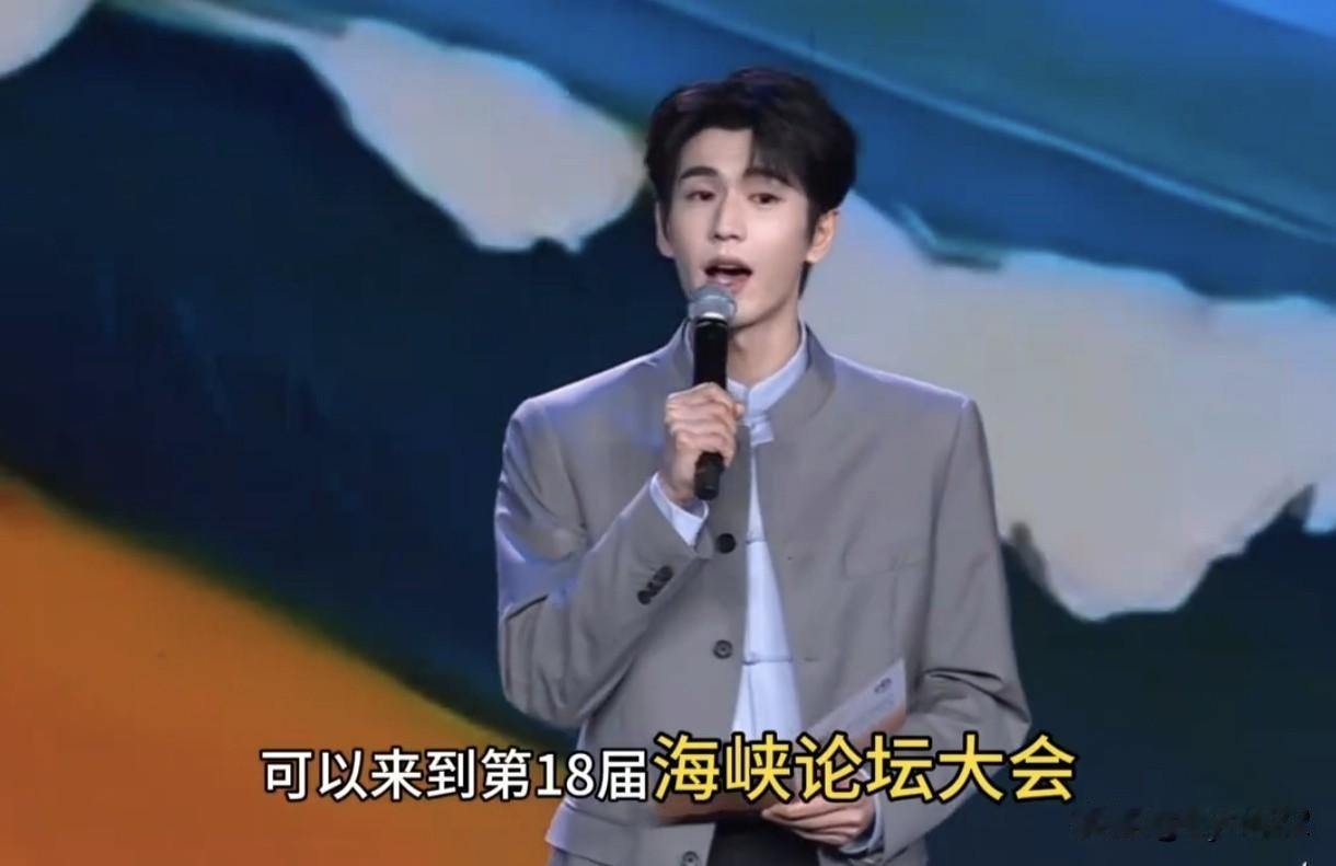 今天听了张凌赫在第十八届海峡论坛大会的演讲《跨行、跨界、跨步、跨越》。六分钟演讲