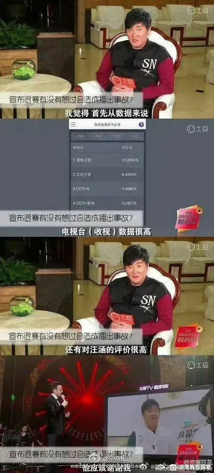 #孙楠退赛 汪涵表情# 孙楠退赛后的采访：韩红、汪涵、芒果台都应该感谢我。[衰]