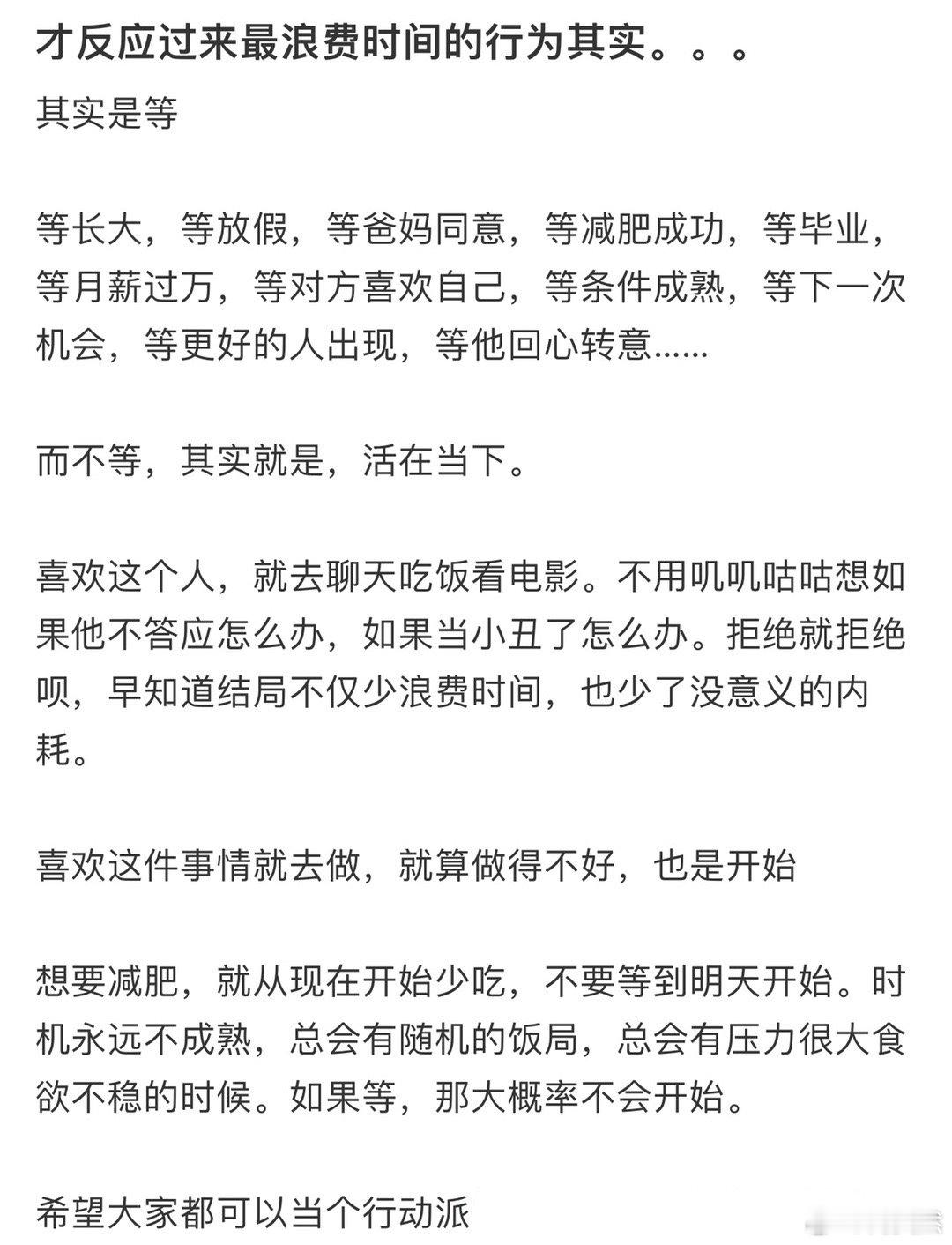 才反应过来最浪费时间的行为其实是等[哆啦A梦害怕] ​​​