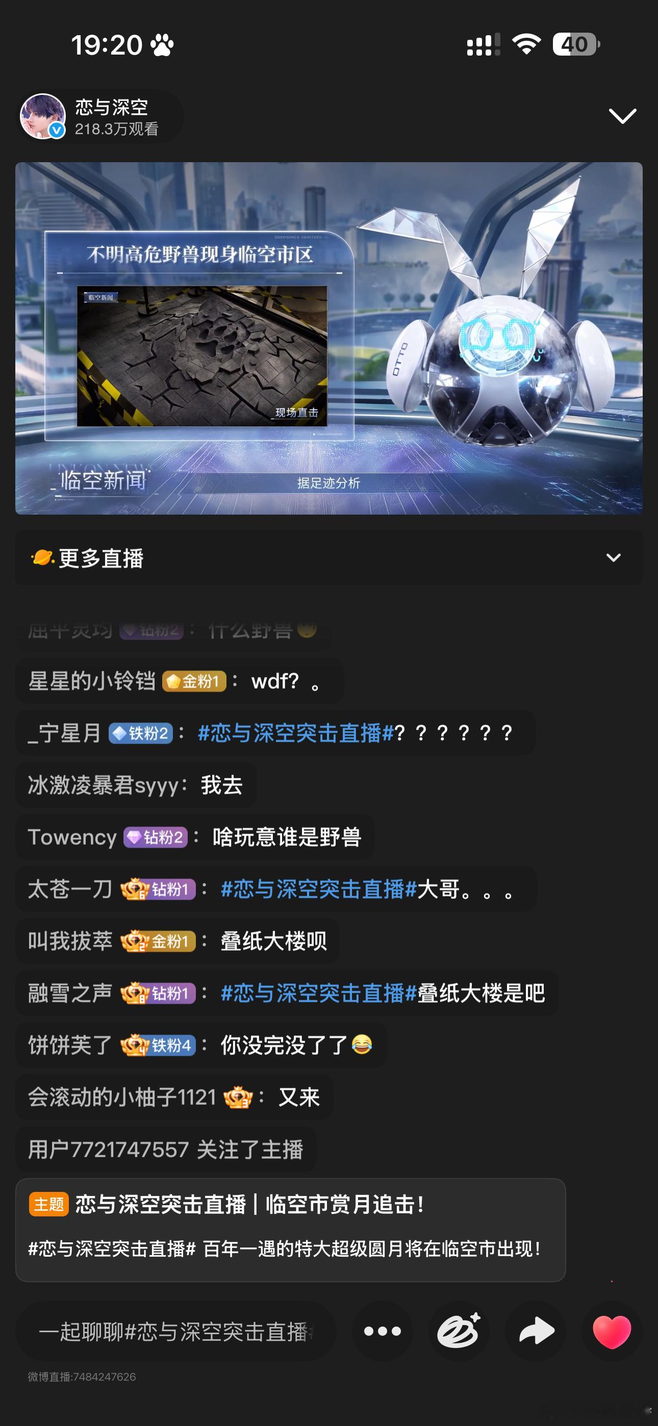 我的发？ 