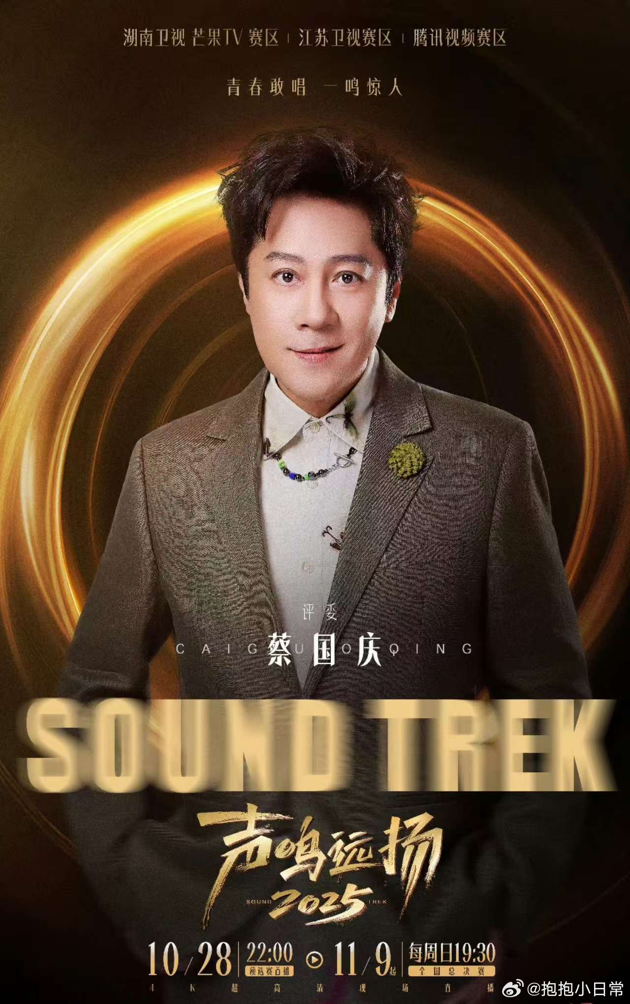 蔡国庆谈如何看待音乐新人模仿声鸣远扬 “有效模仿”是蔡国庆老师给音乐新人最宝贵的
