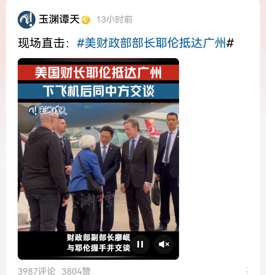 欢迎美财政部长耶伦来中国！
但愿此次洽谈为中美贸易带来积极影响，也能一并解除美方