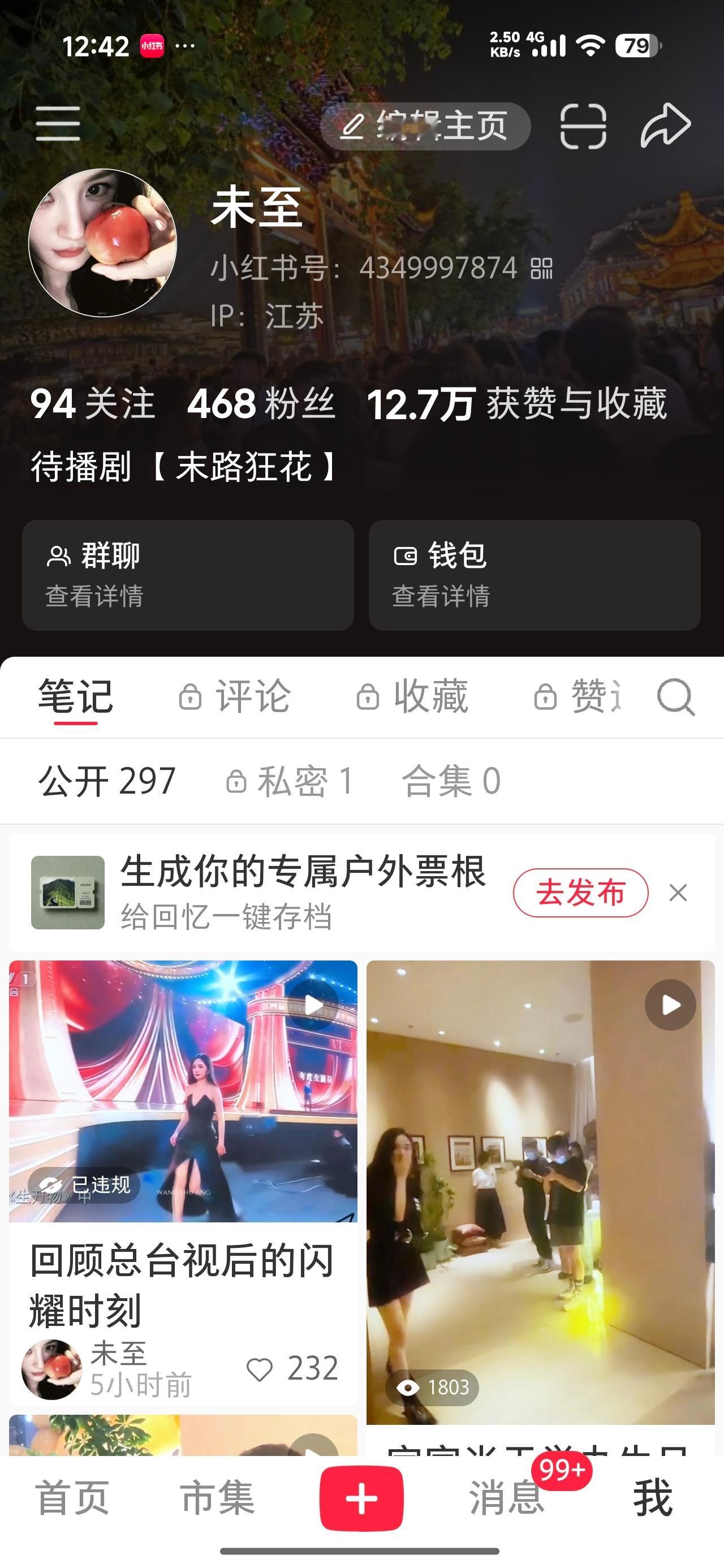 我错了