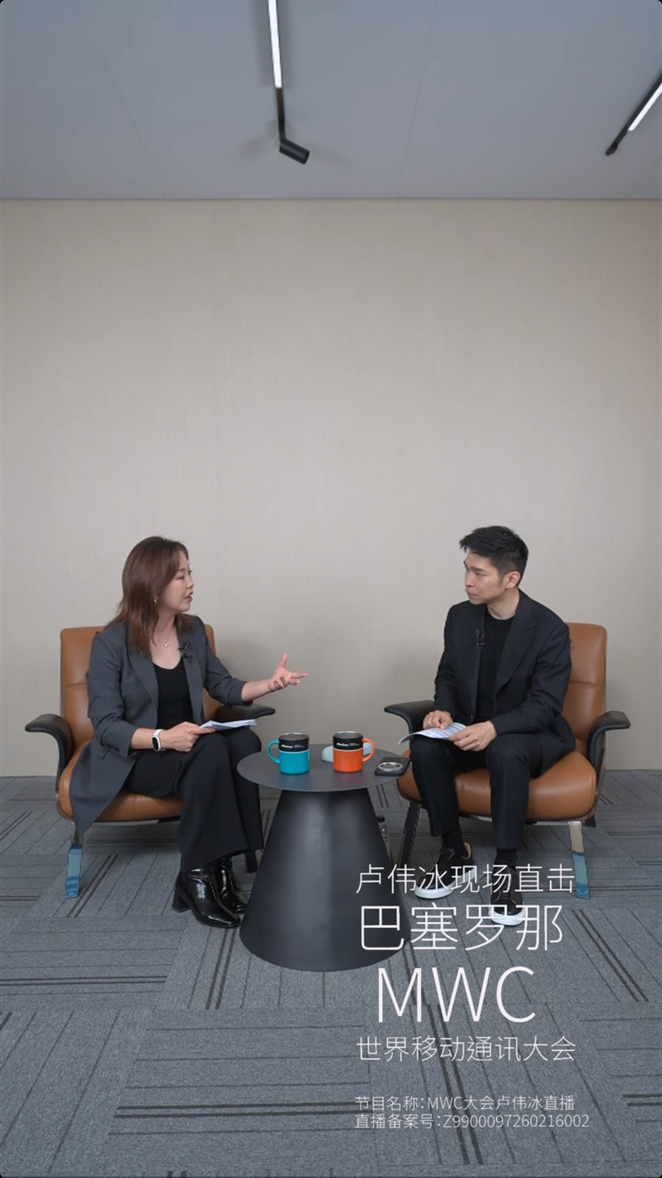 许斐在直播中说MWC 的门票要将近 1000欧元一张