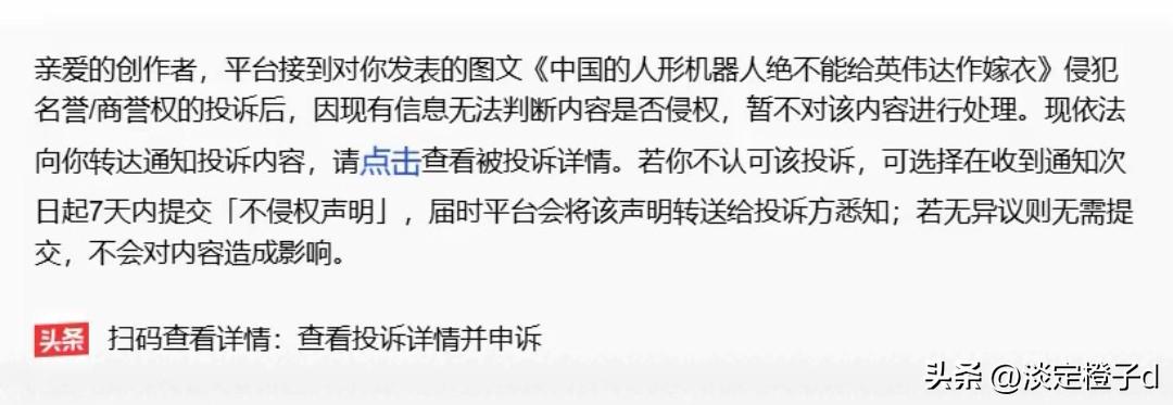 舆论监督遭质疑侵权
 
宇树科技与英伟达合作被指侵犯名誉权引发网络热议。6月1日