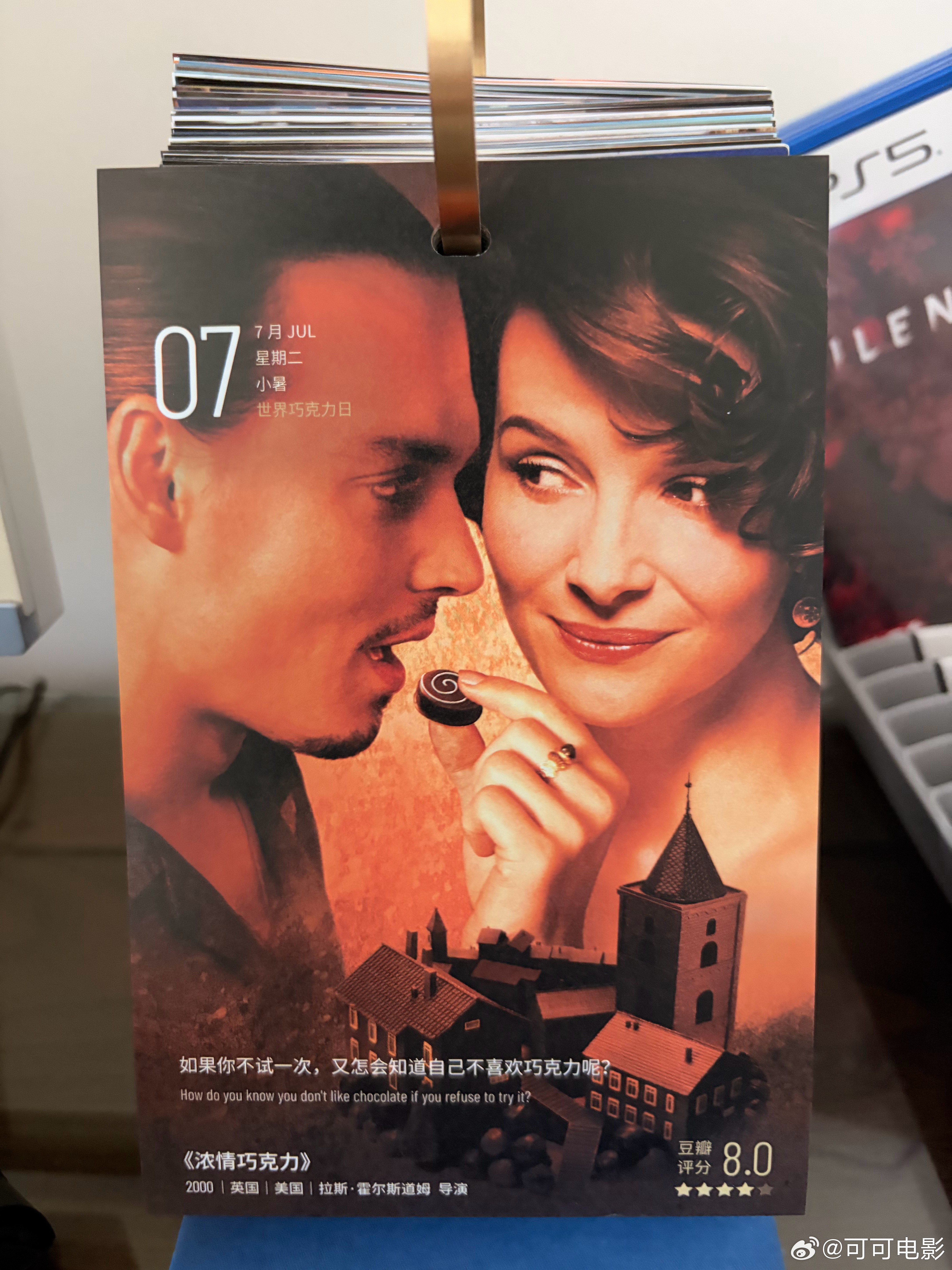 如果你不试一次，又怎会知道自己不喜欢巧克力呢？——《浓情巧克力》 
