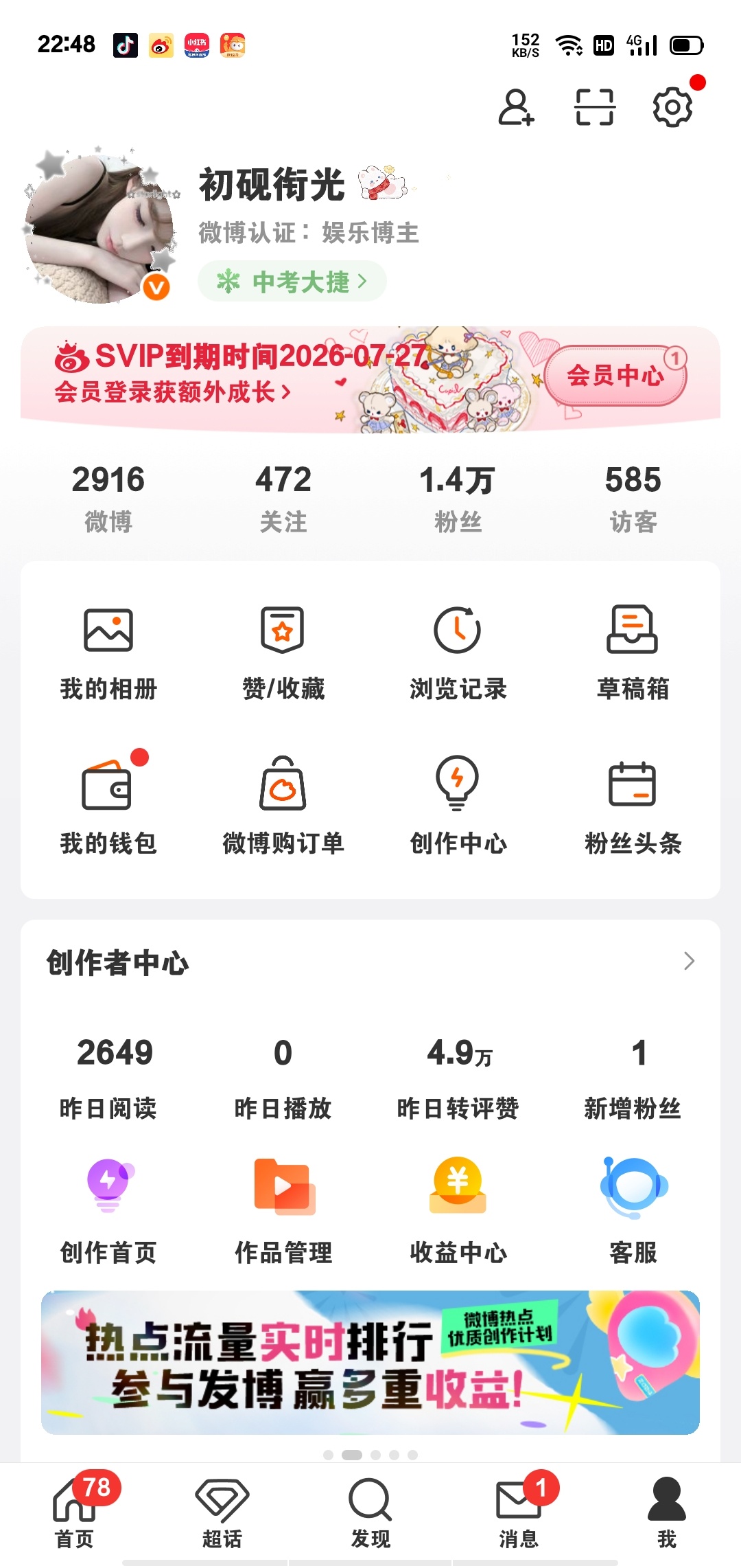 明天双人，双到300+，不是铁粉的，要么🐏，要么拜拜，400+好友，铁粉117