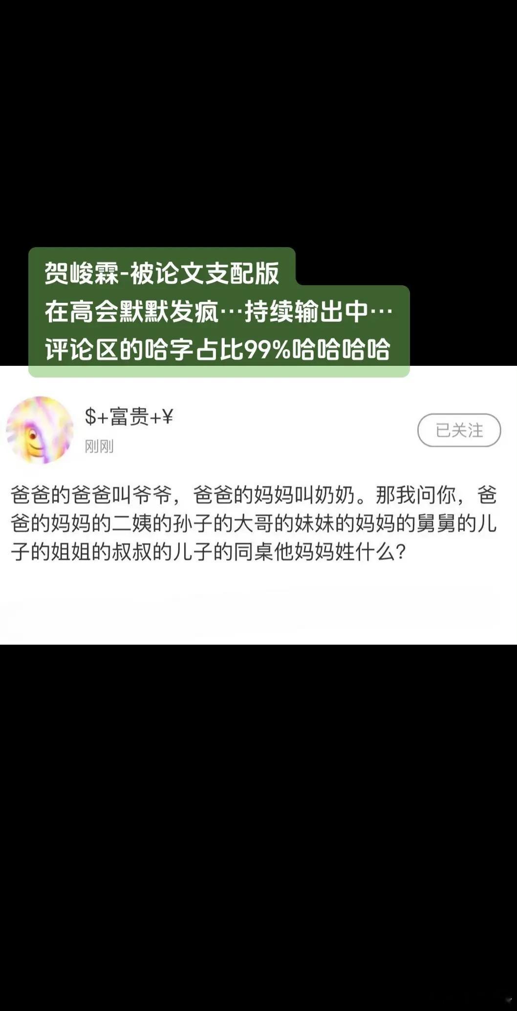 贺峻霖高会 贺峻霖墨镜之下是💧。哈哈哈哈哈哈哈一切都是强撑罢了😎 