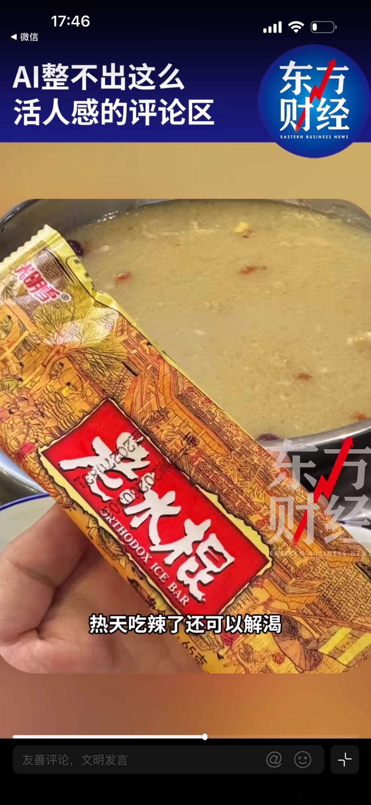 AI整不出这么活人感的评论区 那些AI生成的探店文案永远四平八稳毫无情绪，食客随
