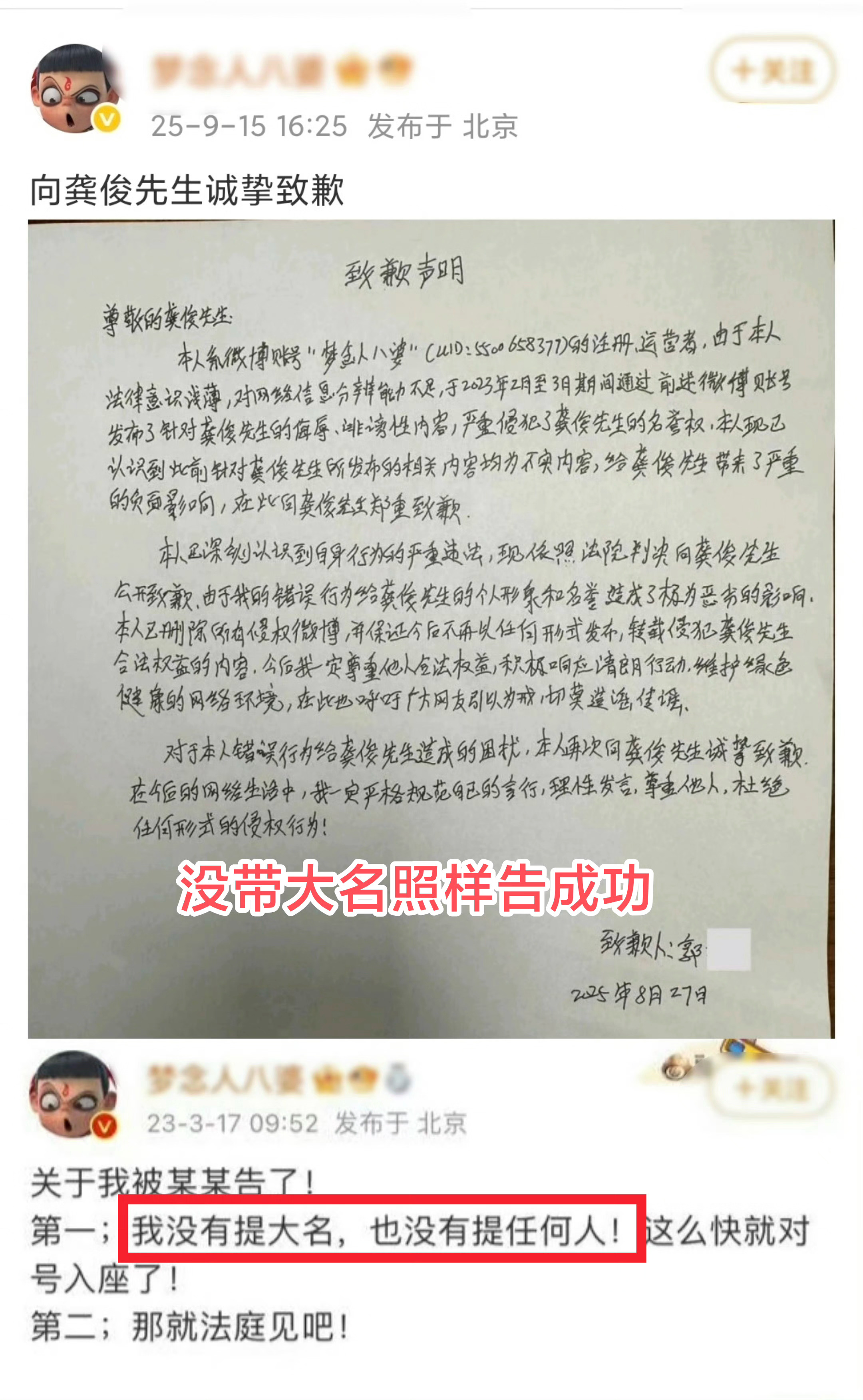 龚俊 刘宇宁 ｜刘宇宁 好心说一句，刘宇宁散粉们发的那些🟡💊图片都是被告成功