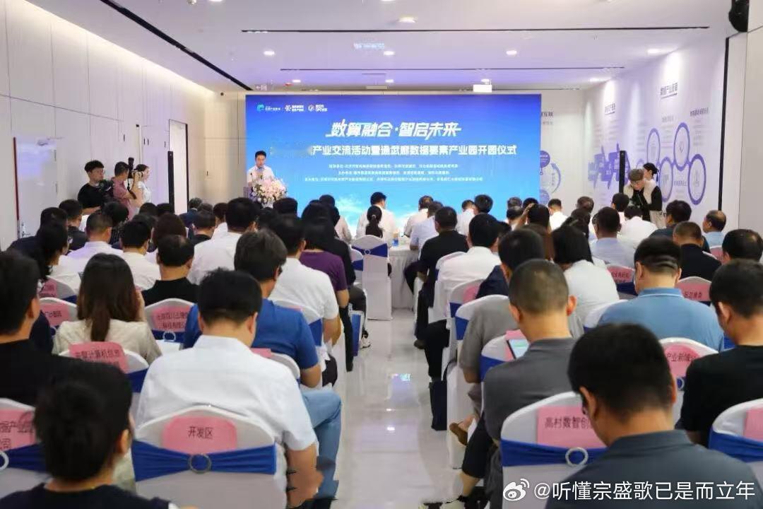 天津天津武清开启通武廊协同数智新篇章 