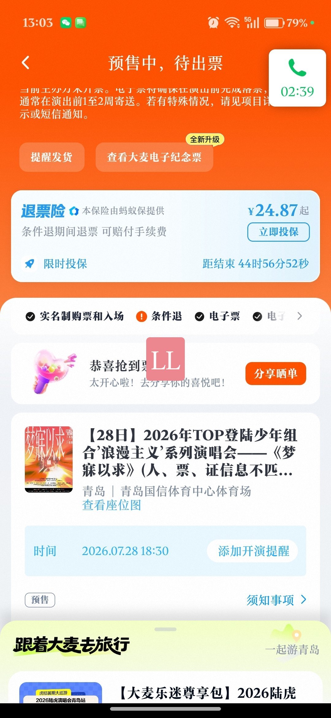 这期神了