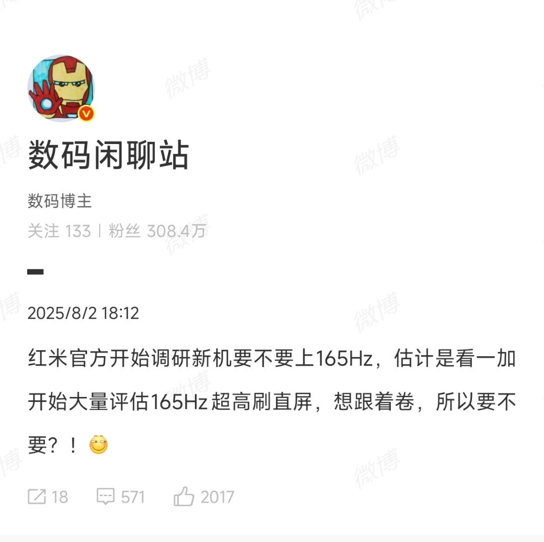 不懂就问，165Hz和120Hz、144Hz会有什么区别？还是“宣传噱头”[柯基