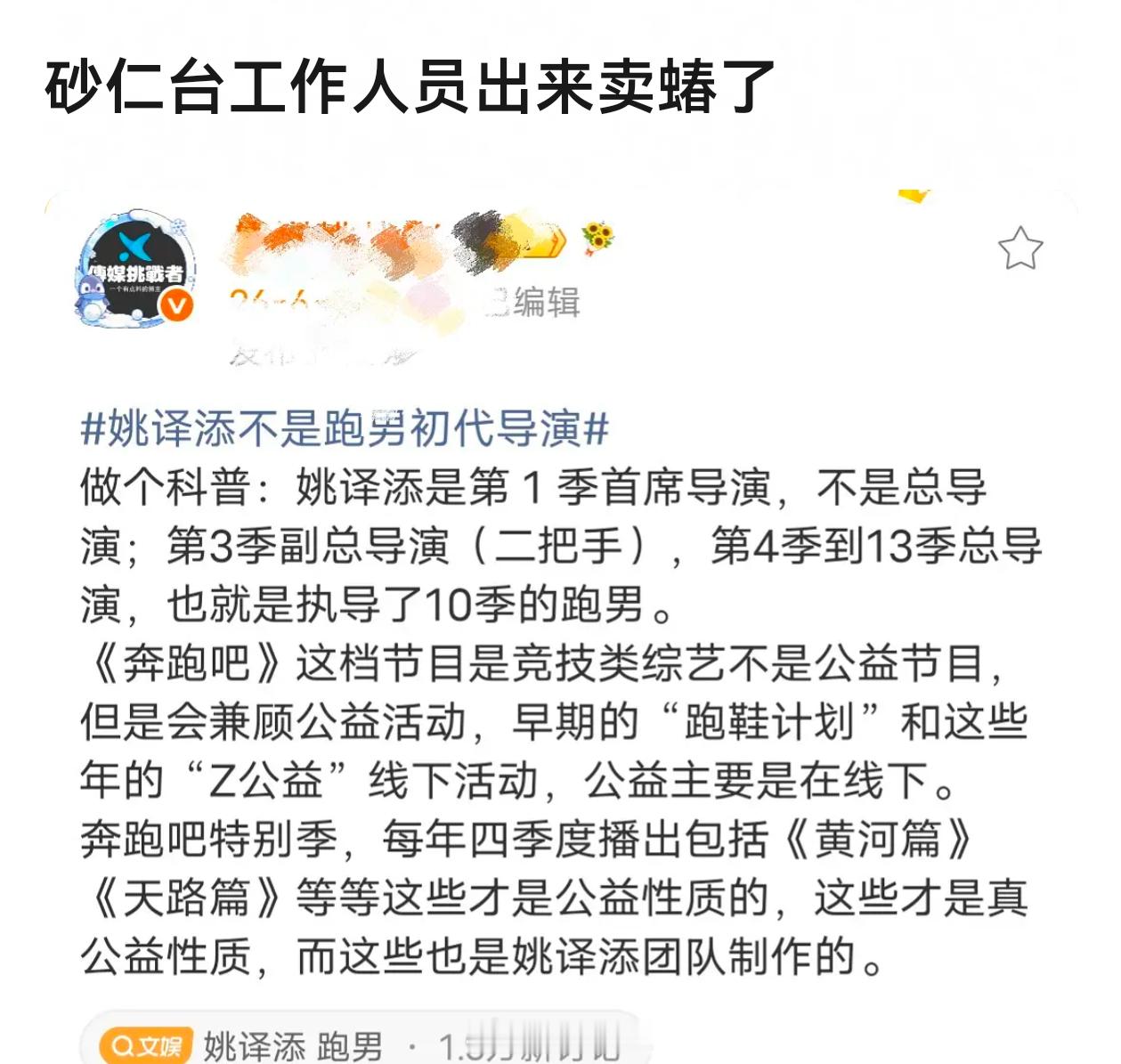 所以现在想了半天就弄出一个不是导演😓可是公众的关注度在于钱呢，文旅是不是给钱了