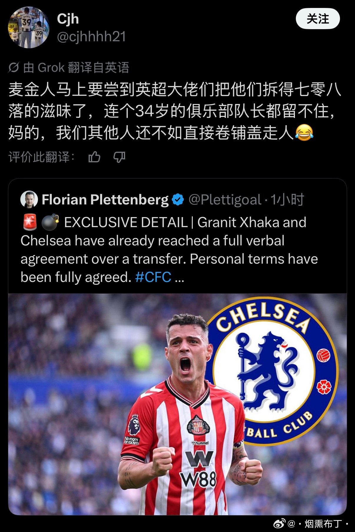 感觉是我这辈子唯一一次共情桑德兰