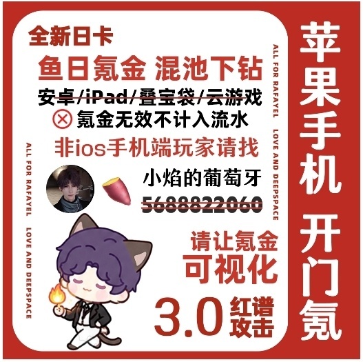 宣代🉑我知道立马又会有人急冲冲开帖或者跑来评论区指指点点:恋与深空都这样了为什