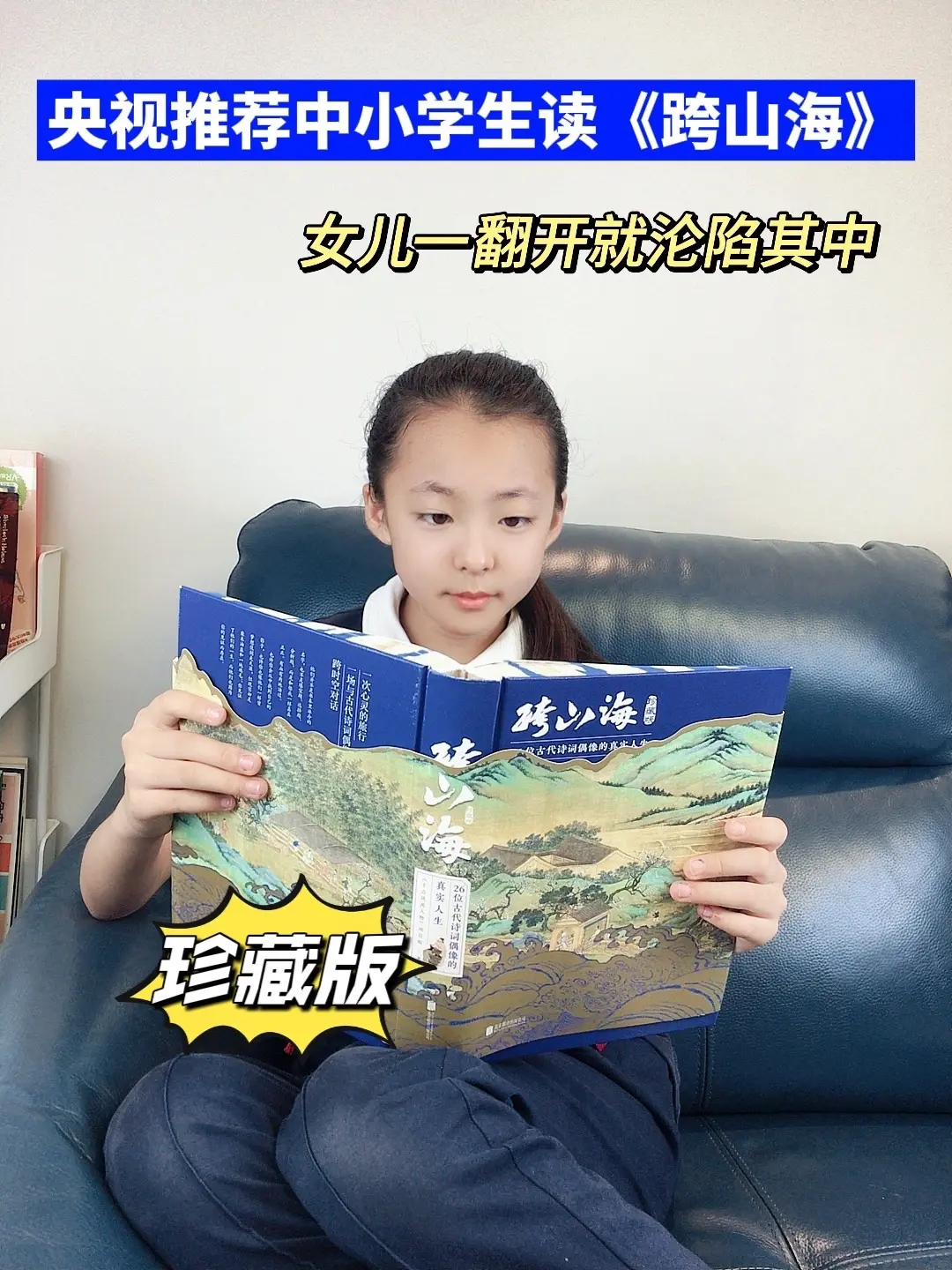 不愧是央妈力荐的历史书，写的太绝了‼️。明明是古诗词历史书，却让人读的...