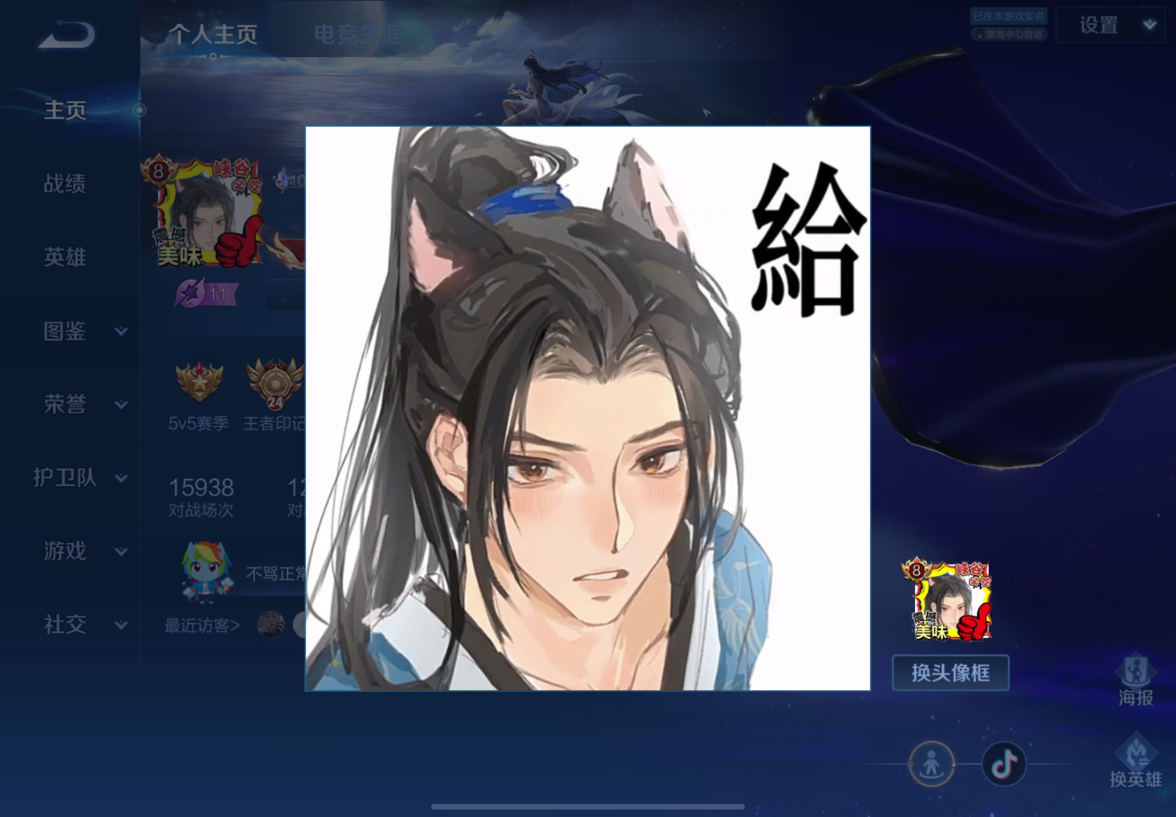 俺这个头像简单明了，震撼美味 