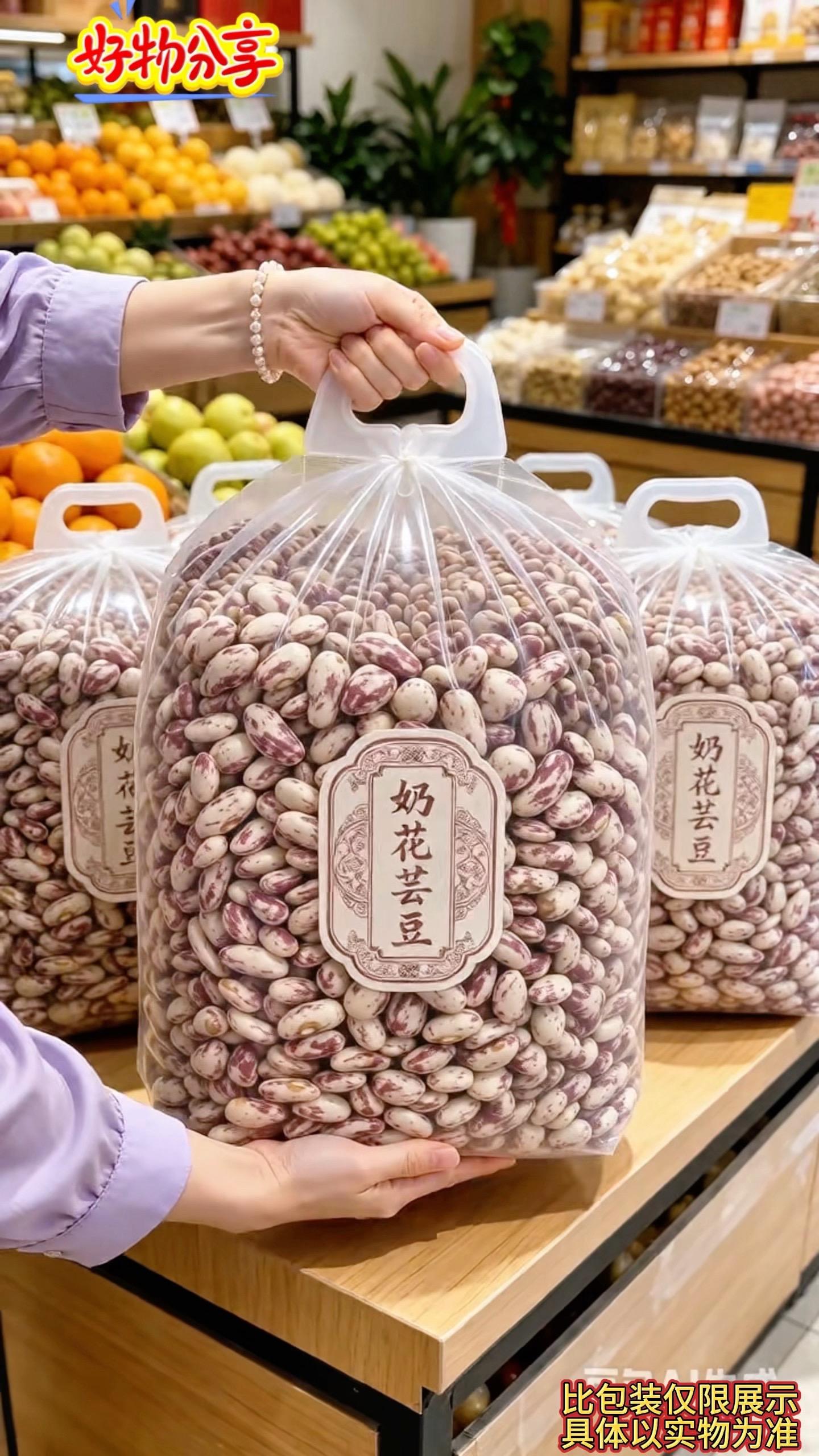 🌿地道奶花芸豆，颜值与口感双在线，每一颗都带着天然奶白底与漂亮紫红斑...