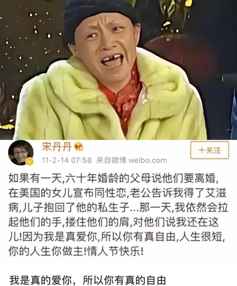 小品里白云大妈一直走在时代前线，
现实里宋丹丹也这么通透，
看看她发的这段言论，