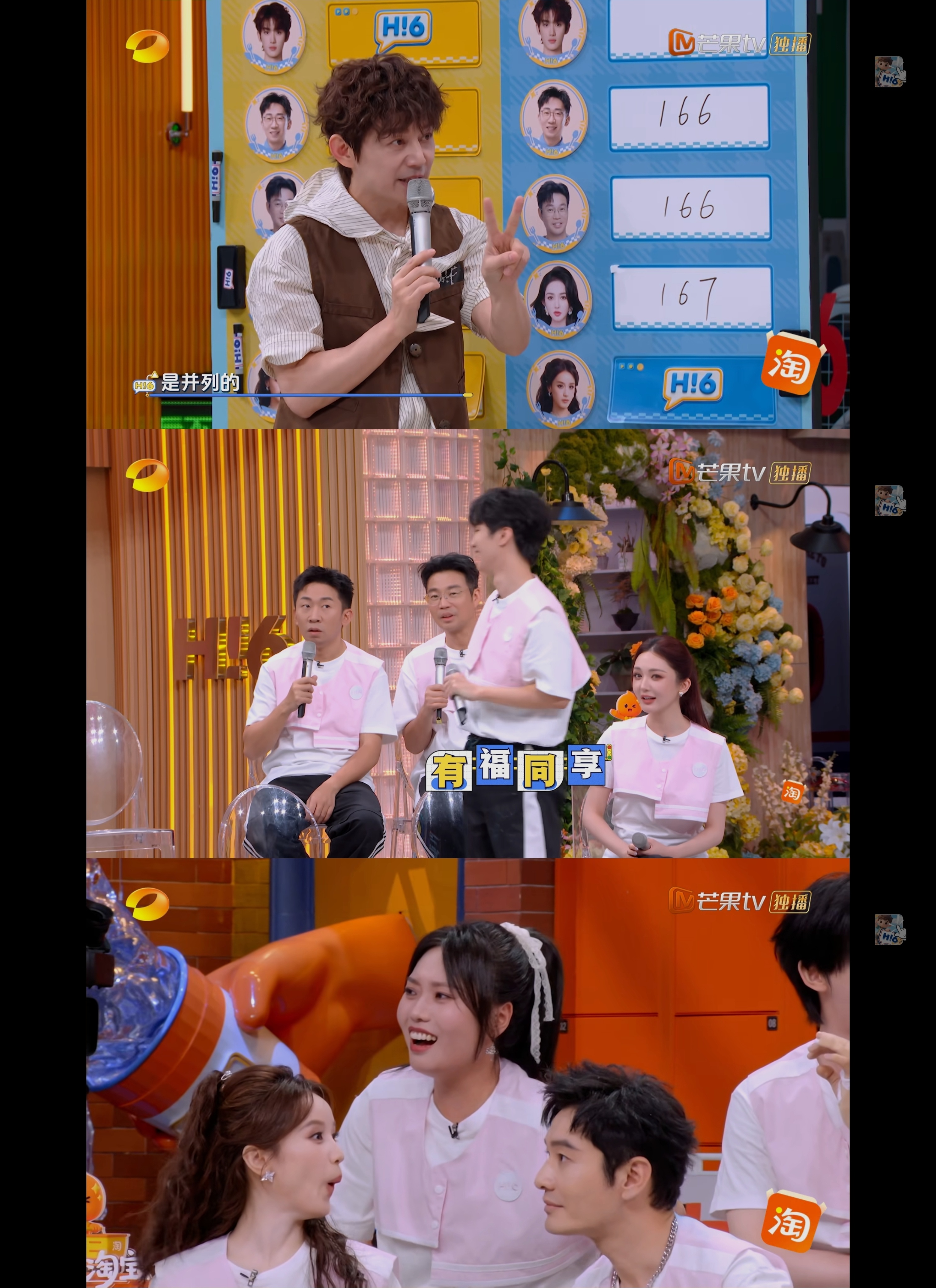 梦佳167颗迅哥迪哥166颗并列第二，只要赢了全员逃脱这里，给我震撼到了。王俊凯