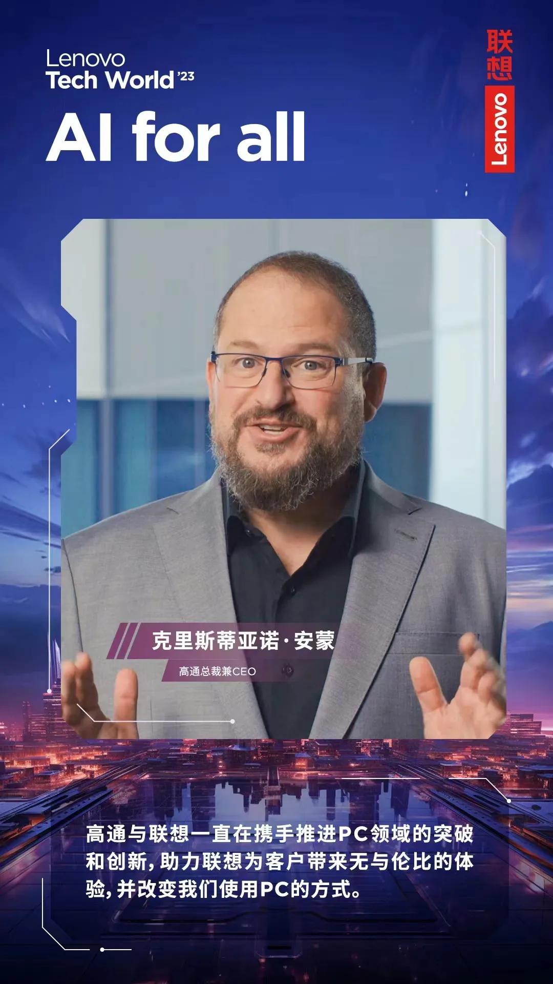 AI终端狂飙科技圈，个人和企业的数字延伸快实现了。这两天，联想亮出了一个全新智能