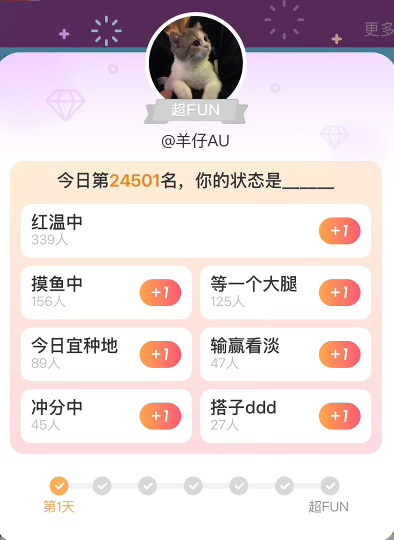 王者大超签到可以更新状态了我的王者状态是今日宜种地看看你的王者状态王者超话能摸鱼