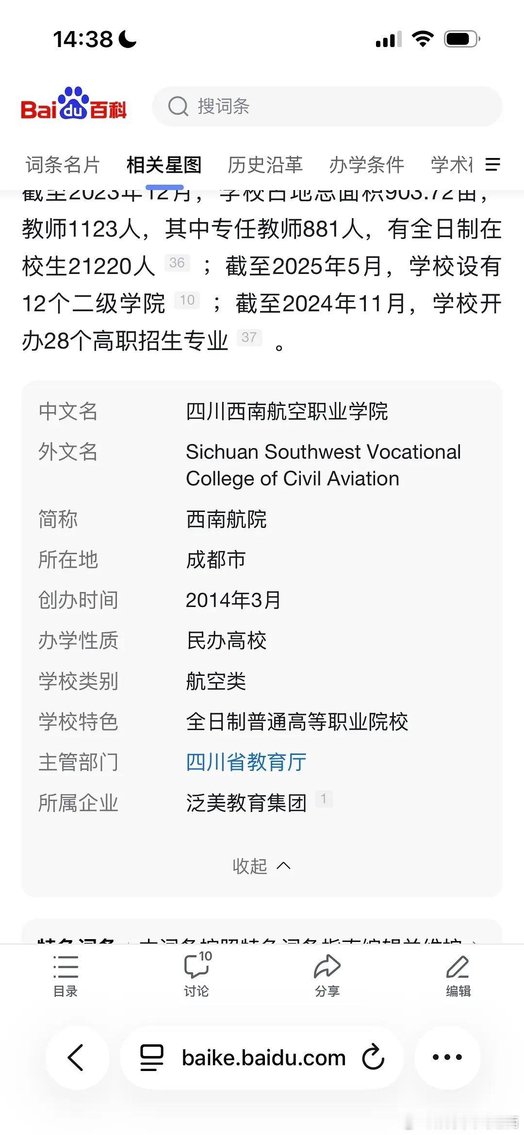 王鹤棣从不避讳自己是大专学历，也宣传自己的学校！黑子zy把人学校都改了，就有点过